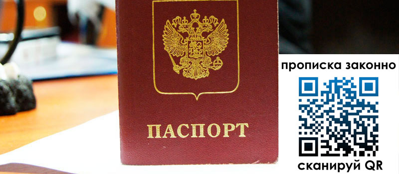 прописка в Мегионе прописка в Мегионе